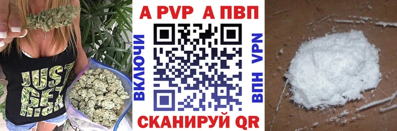 APVP Соль  Купить  Салехард 