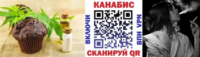 Купить Салехард Печенье с ТГК марихуана
