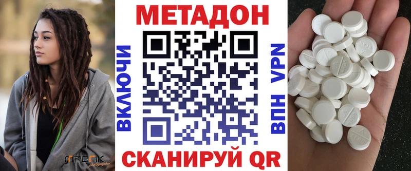 МЕТАДОН VHQ  Купить где  Салехард 